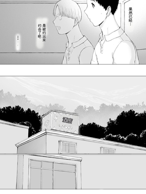 [プルポアゾン] 「はるとくん。お母さんをデートに誘ってもいいかい？」[田文静个人机翻]_072