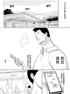 [プルポアゾン] 「はるとくん。お母さんをデートに誘ってもいいかい？」[田文静个人机翻]_106