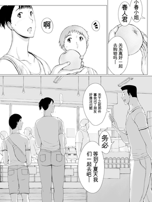 [プルポアゾン] 「はるとくん。お母さんをデートに誘ってもいいかい？」[田文静个人机翻]_108