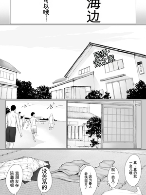 [プルポアゾン] 「はるとくん。お母さんをデートに誘ってもいいかい？」[田文静个人机翻]_109