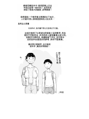 [プルポアゾン] 「はるとくん。お母さんをデートに誘ってもいいかい？」[田文静个人机翻]_113