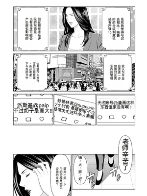 [タカスギコウ] 母は今ちょっと異世界に行っておりまして 上 [DL版] [田文静个人机翻]_005