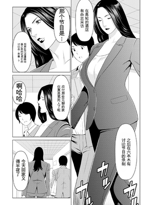 [タカスギコウ] 母は今ちょっと異世界に行っておりまして 上 [DL版] [田文静个人机翻]_006