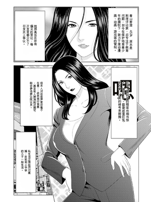 [タカスギコウ] 母は今ちょっと異世界に行っておりまして 上 [DL版] [田文静个人机翻]_007