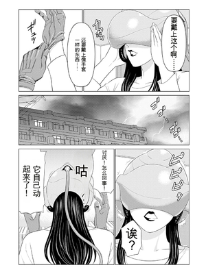 [タカスギコウ] 母は今ちょっと異世界に行っておりまして 上 [DL版] [田文静个人机翻]_011