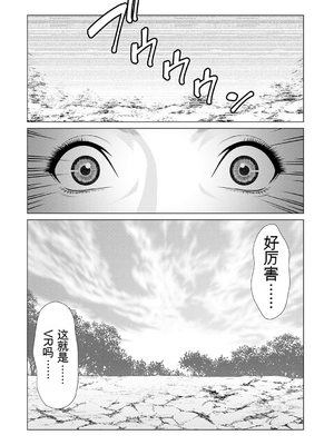 [タカスギコウ] 母は今ちょっと異世界に行っておりまして 上 [DL版] [田文静个人机翻]_012