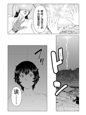 [タカスギコウ] 母は今ちょっと異世界に行っておりまして 上 [DL版] [田文静个人机翻]_013