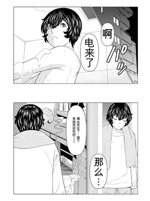 [タカスギコウ] 母は今ちょっと異世界に行っておりまして 上 [DL版] [田文静个人机翻]_017