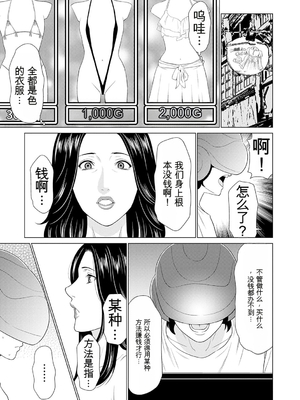 [タカスギコウ] 母は今ちょっと異世界に行っておりまして 上 [DL版] [田文静个人机翻]_026