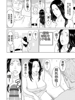 [タカスギコウ] 母は今ちょっと異世界に行っておりまして 上 [DL版] [田文静个人机翻]_027