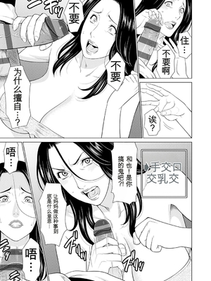 [タカスギコウ] 母は今ちょっと異世界に行っておりまして 上 [DL版] [田文静个人机翻]_028