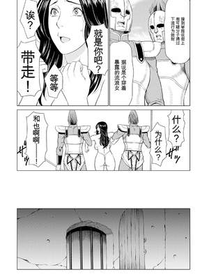 [タカスギコウ] 母は今ちょっと異世界に行っておりまして 上 [DL版] [田文静个人机翻]_034