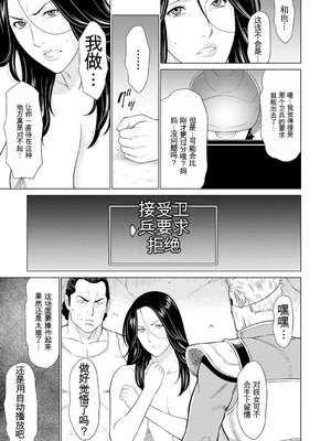 [タカスギコウ] 母は今ちょっと異世界に行っておりまして 上 [DL版] [田文静个人机翻]_036