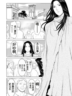 [タカスギコウ] 母は今ちょっと異世界に行っておりまして 上 [DL版] [田文静个人机翻]_049