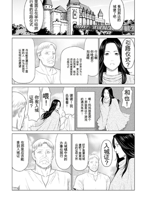 [タカスギコウ] 母は今ちょっと異世界に行っておりまして 上 [DL版] [田文静个人机翻]_050