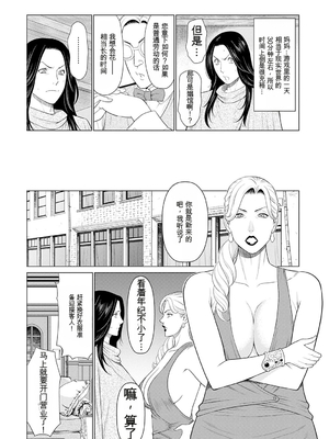 [タカスギコウ] 母は今ちょっと異世界に行っておりまして 上 [DL版] [田文静个人机翻]_052