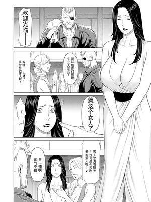 [タカスギコウ] 母は今ちょっと異世界に行っておりまして 上 [DL版] [田文静个人机翻]_053