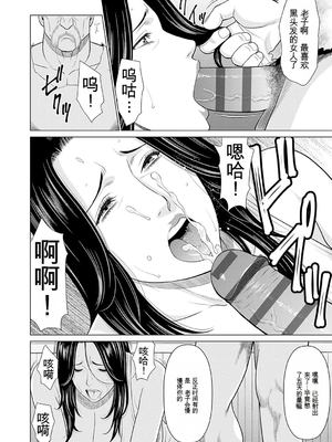 [タカスギコウ] 母は今ちょっと異世界に行っておりまして 上 [DL版] [田文静个人机翻]_057