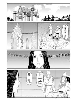 [タカスギコウ] 母は今ちょっと異世界に行っておりまして 上 [DL版] [田文静个人机翻]_065