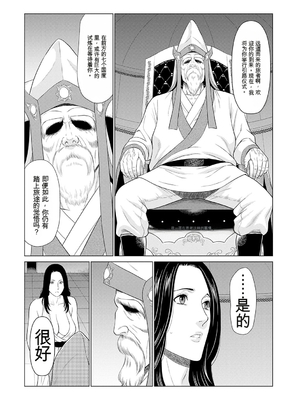 [タカスギコウ] 母は今ちょっと異世界に行っておりまして 上 [DL版] [田文静个人机翻]_066