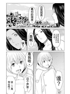 [タカスギコウ] 母は今ちょっと異世界に行っておりまして 上 [DL版] [田文静个人机翻]_069