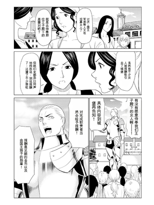 [タカスギコウ] 母は今ちょっと異世界に行っておりまして 上 [DL版] [田文静个人机翻]_071