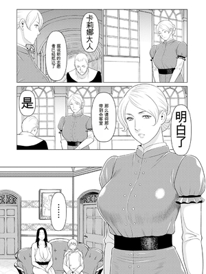 [タカスギコウ] 母は今ちょっと異世界に行っておりまして 上 [DL版] [田文静个人机翻]_074