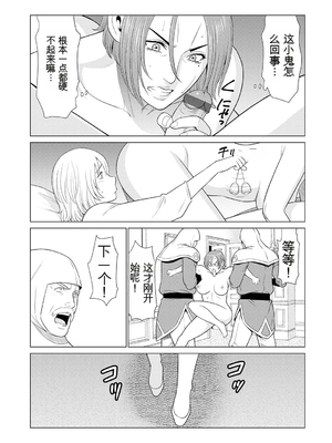 [タカスギコウ] 母は今ちょっと異世界に行っておりまして 上 [DL版] [田文静个人机翻]_077