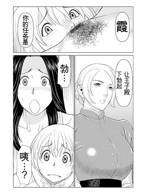 [タカスギコウ] 母は今ちょっと異世界に行っておりまして 上 [DL版] [田文静个人机翻]_081