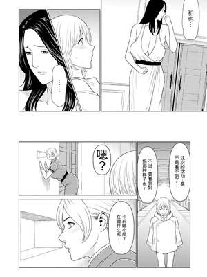 [タカスギコウ] 母は今ちょっと異世界に行っておりまして 上 [DL版] [田文静个人机翻]_083