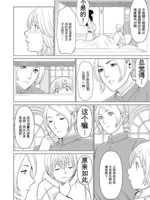 [タカスギコウ] 母は今ちょっと異世界に行っておりまして 上 [DL版] [田文静个人机翻]_085