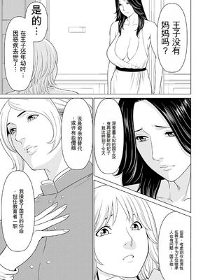 [タカスギコウ] 母は今ちょっと異世界に行っておりまして 上 [DL版] [田文静个人机翻]_086