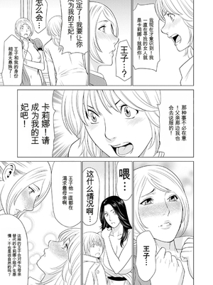 [タカスギコウ] 母は今ちょっと異世界に行っておりまして 上 [DL版] [田文静个人机翻]_092