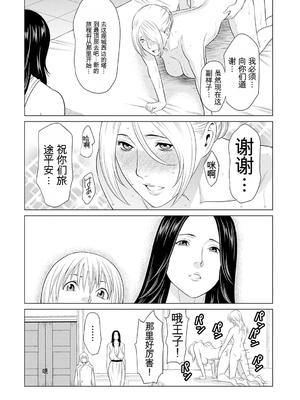 [タカスギコウ] 母は今ちょっと異世界に行っておりまして 上 [DL版] [田文静个人机翻]_098