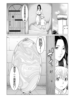 [タカスギコウ] 母は今ちょっと異世界に行っておりまして 上 [DL版] [田文静个人机翻]_099