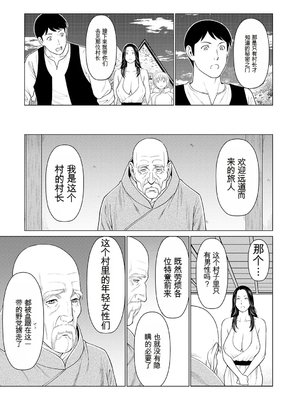 [タカスギコウ] 母は今ちょっと異世界に行っておりまして 上 [DL版] [田文静个人机翻]_102