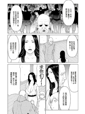 [タカスギコウ] 母は今ちょっと異世界に行っておりまして 上 [DL版] [田文静个人机翻]_103