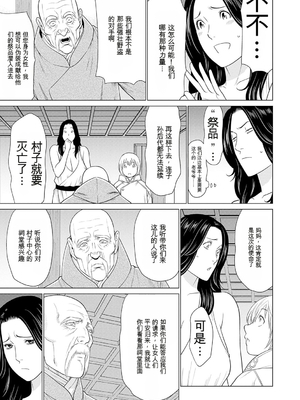 [タカスギコウ] 母は今ちょっと異世界に行っておりまして 上 [DL版] [田文静个人机翻]_104