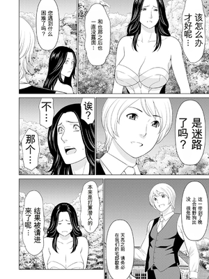 [タカスギコウ] 母は今ちょっと異世界に行っておりまして 上 [DL版] [田文静个人机翻]_119