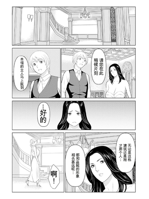 [タカスギコウ] 母は今ちょっと異世界に行っておりまして 上 [DL版] [田文静个人机翻]_120