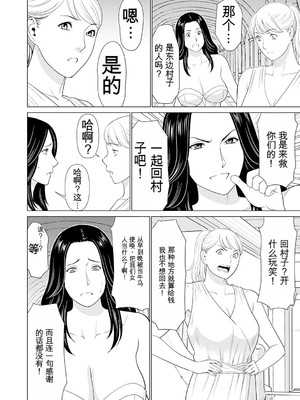 [タカスギコウ] 母は今ちょっと異世界に行っておりまして 上 [DL版] [田文静个人机翻]_121