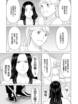[タカスギコウ] 母は今ちょっと異世界に行っておりまして 上 [DL版] [田文静个人机翻]_122