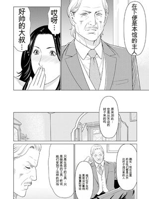 [タカスギコウ] 母は今ちょっと異世界に行っておりまして 上 [DL版] [田文静个人机翻]_123