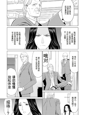 [タカスギコウ] 母は今ちょっと異世界に行っておりまして 上 [DL版] [田文静个人机翻]_124