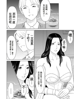 [タカスギコウ] 母は今ちょっと異世界に行っておりまして 上 [DL版] [田文静个人机翻]_125