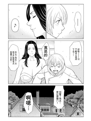 [タカスギコウ] 母は今ちょっと異世界に行っておりまして 上 [DL版] [田文静个人机翻]_153