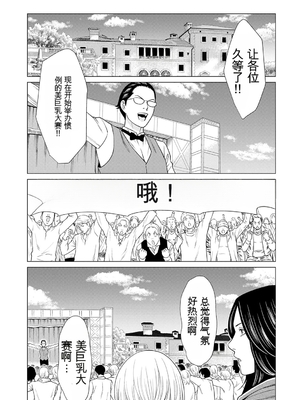 [タカスギコウ] 母は今ちょっと異世界に行っておりまして 上 [DL版] [田文静个人机翻]_155