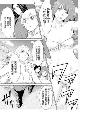 [タカスギコウ] 母は今ちょっと異世界に行っておりまして 上 [DL版] [田文静个人机翻]_158