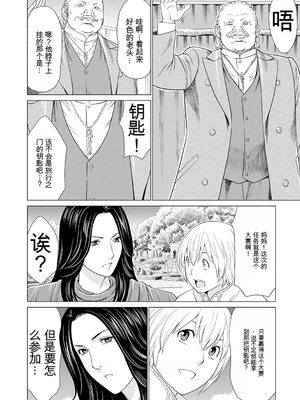 [タカスギコウ] 母は今ちょっと異世界に行っておりまして 上 [DL版] [田文静个人机翻]_159