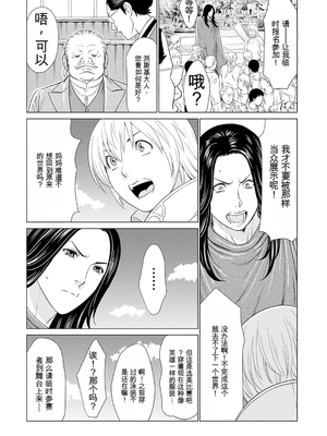 [タカスギコウ] 母は今ちょっと異世界に行っておりまして 上 [DL版] [田文静个人机翻]_160